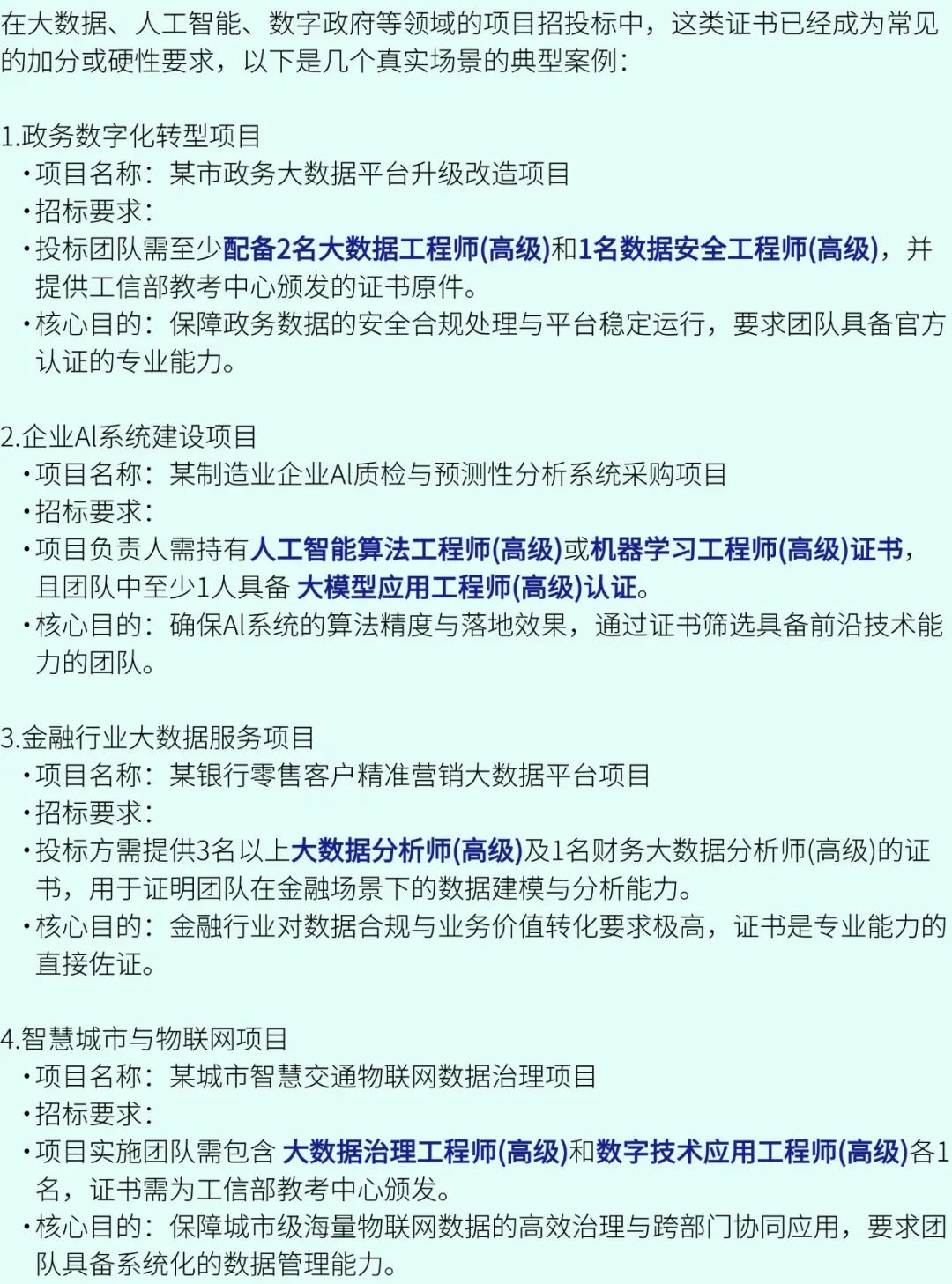 招投标.jpg 聚鑫汇 3e95e
