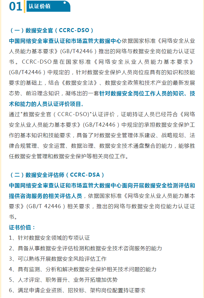 安全官评估师1.png 聚鑫汇 25e94