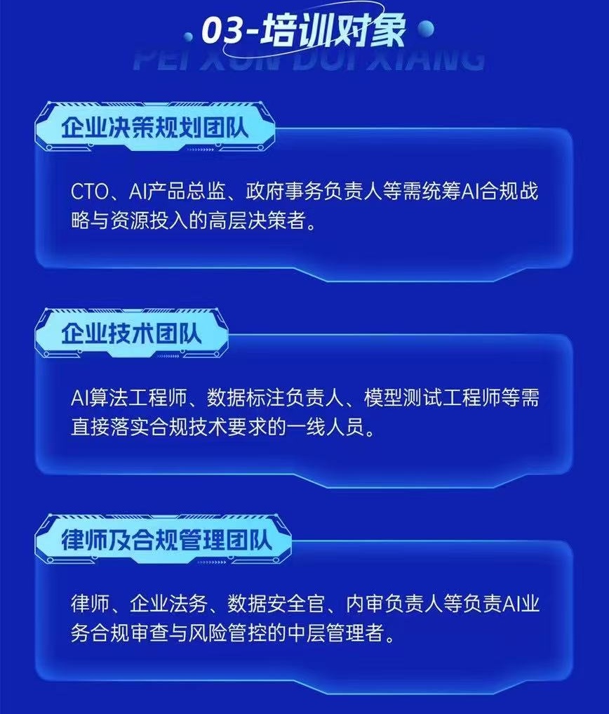 6人工智能培训对象.jpg 聚鑫汇 ca1fe