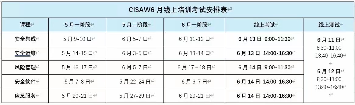 6月课表.jpg 聚鑫汇 c38c2