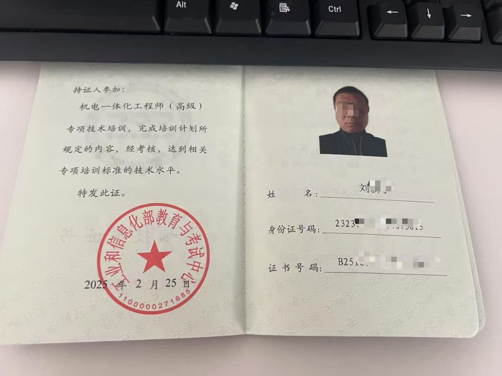 机电一体化工程师.jpg 机电一体化工程师.jpg