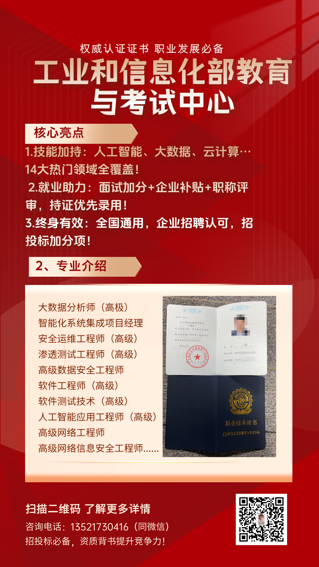 海报.png 聚鑫汇 01da7