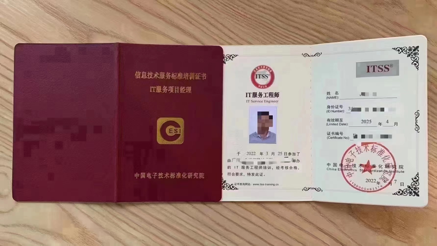 IT服务工程师119.jpg 聚鑫汇 b6cf9