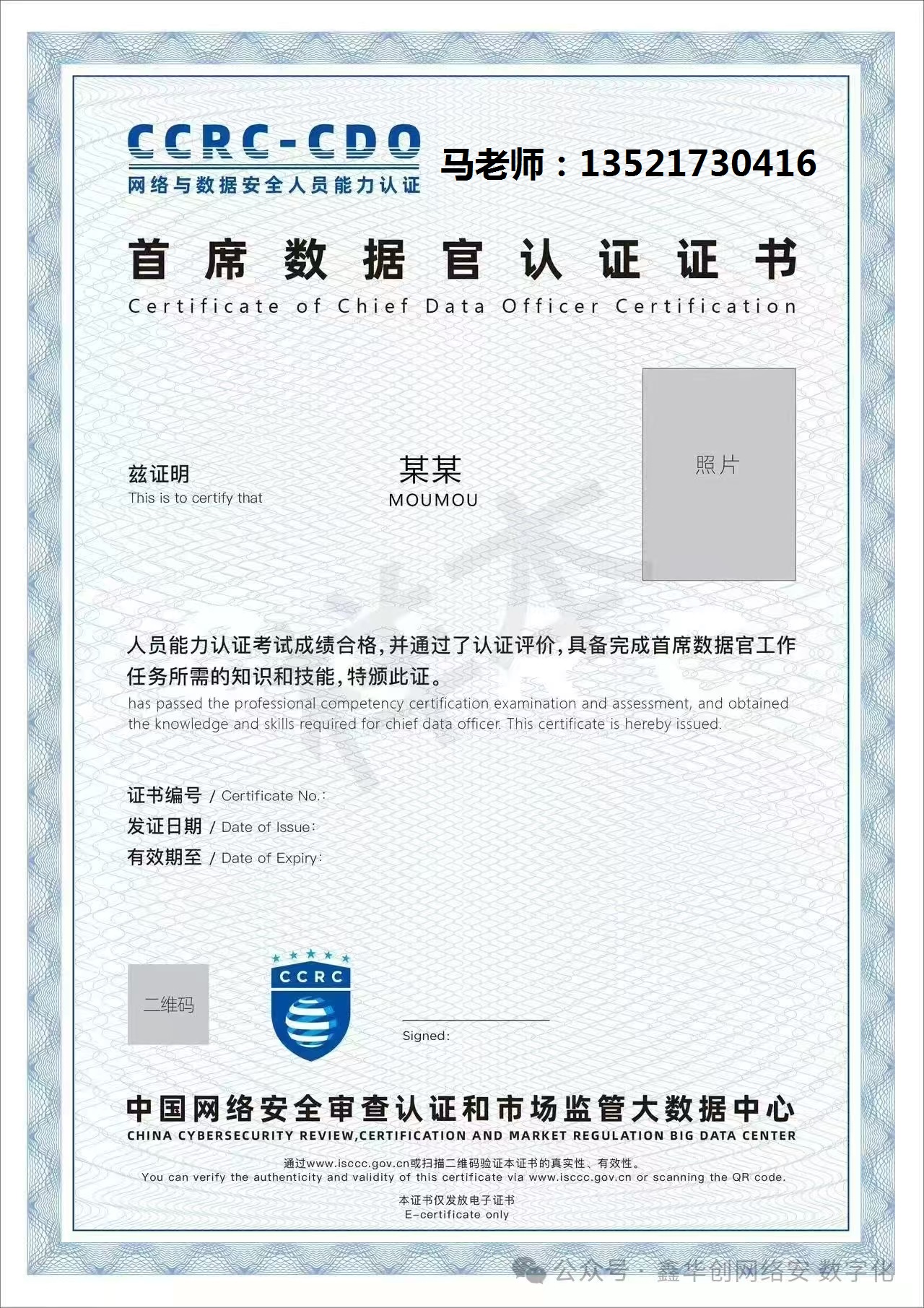 电话 CDO2025年新证书样本.jpg 聚鑫汇 76d5b