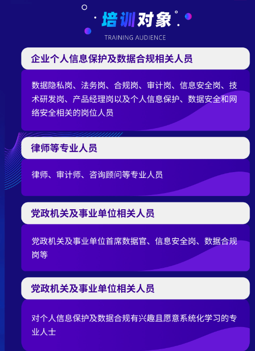 培训对象.png 聚鑫汇 9d589