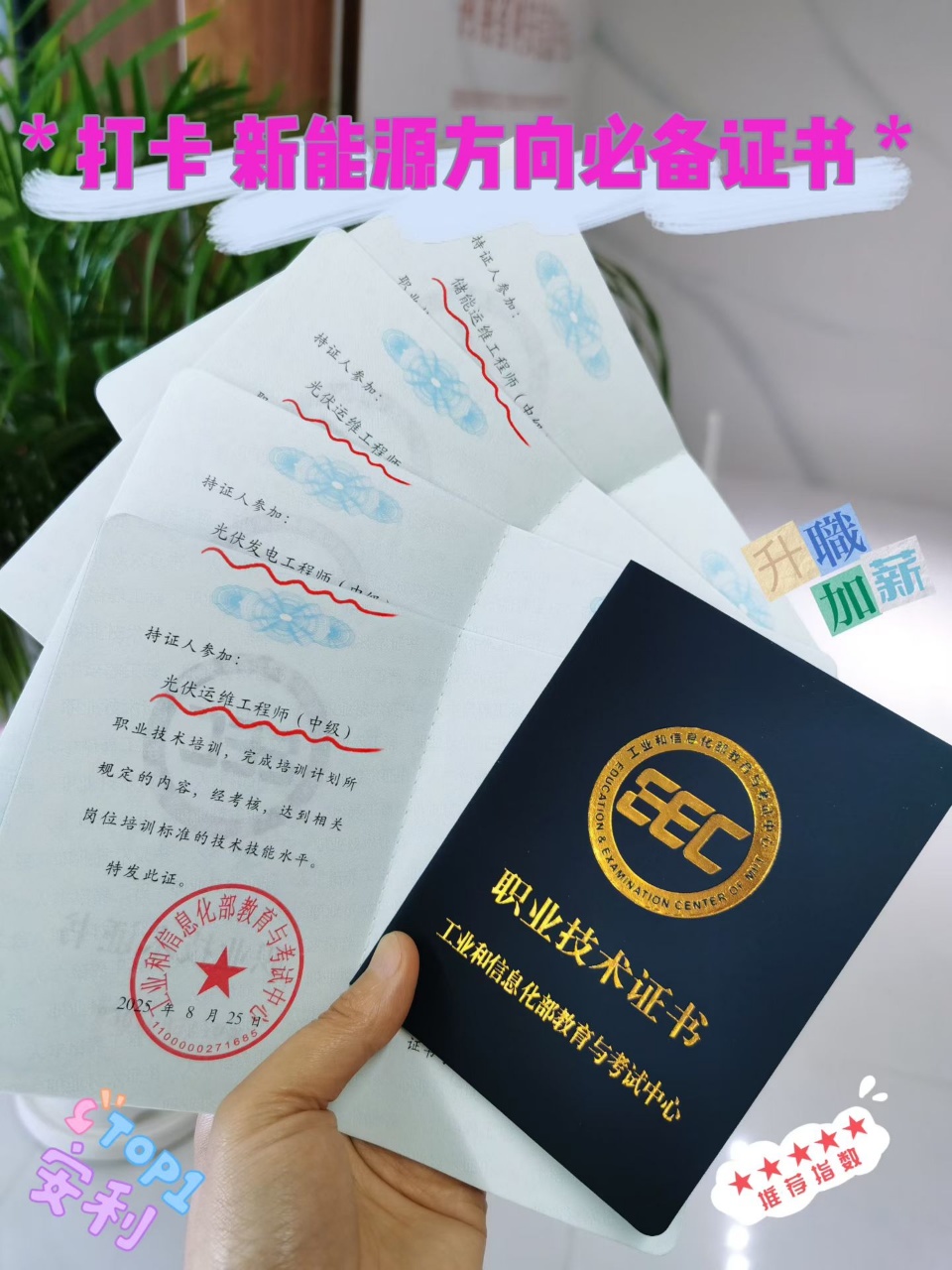 新能源证书汇总.jpg 聚鑫汇 d2b9c