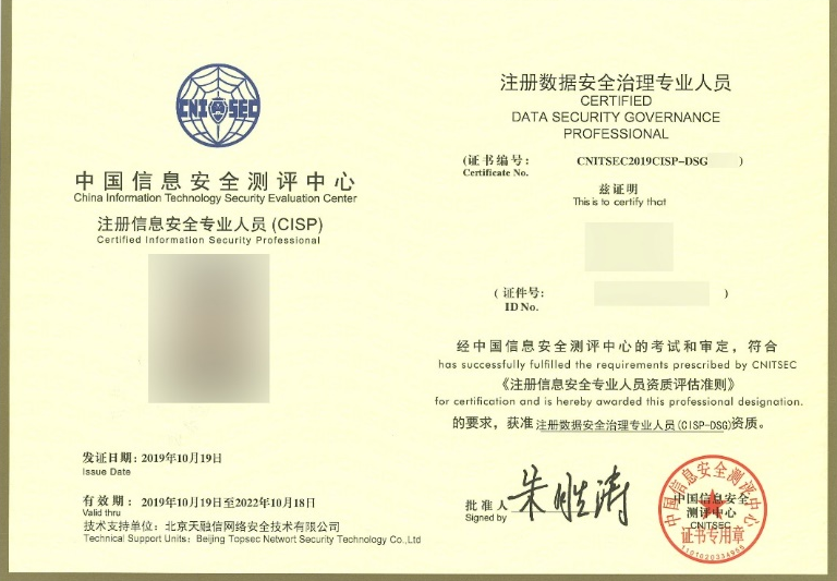 CISP DSG.png CISP DSG.png