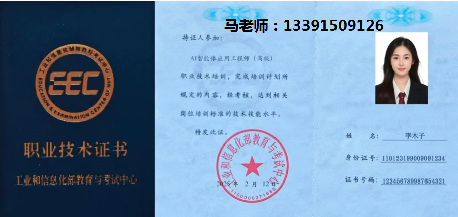 电话 AI 智能体应用工程师.png 聚鑫汇 30a6b