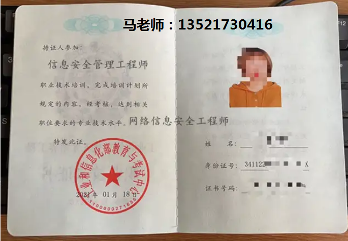 电话信息安全管理工程师.png 聚鑫汇 acdd7