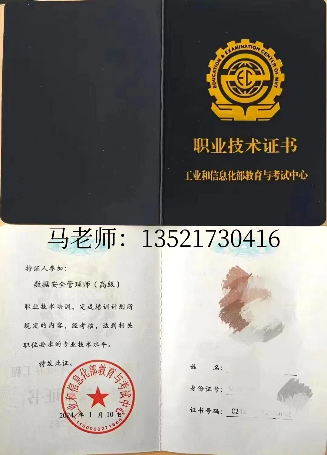 电话3.jpg 聚鑫汇 de1da