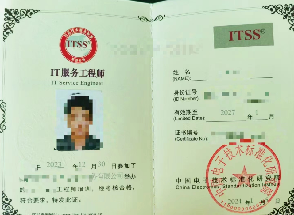 IT服务工程师.png 聚鑫汇 614a3