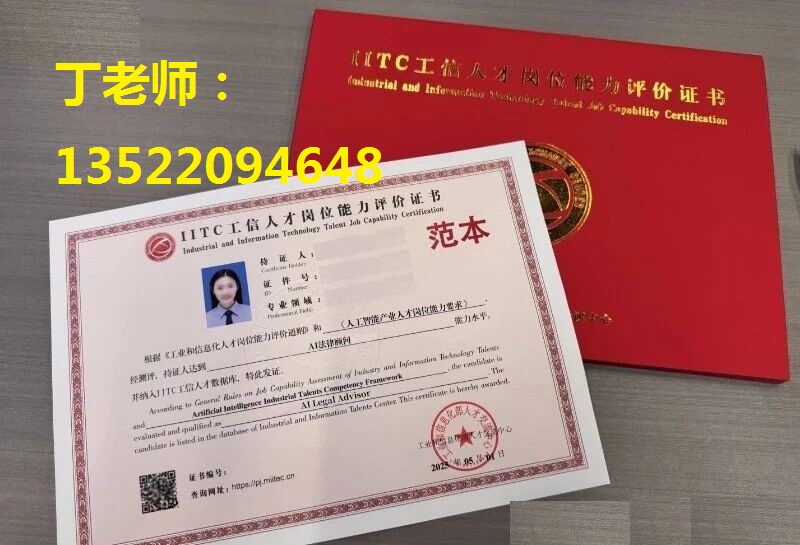 丁 电话 AI法律顾问 样本.jpg 聚鑫汇 a76d0