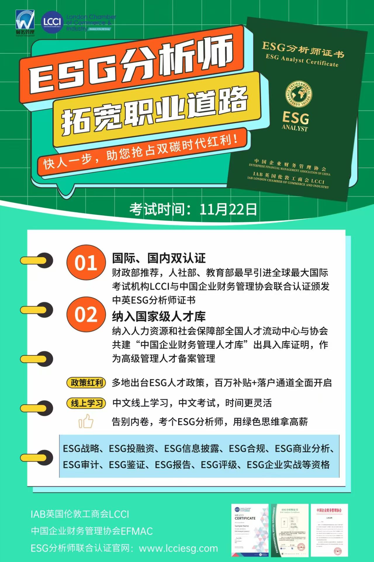11月开班海报.jpg 聚鑫汇 c0c37