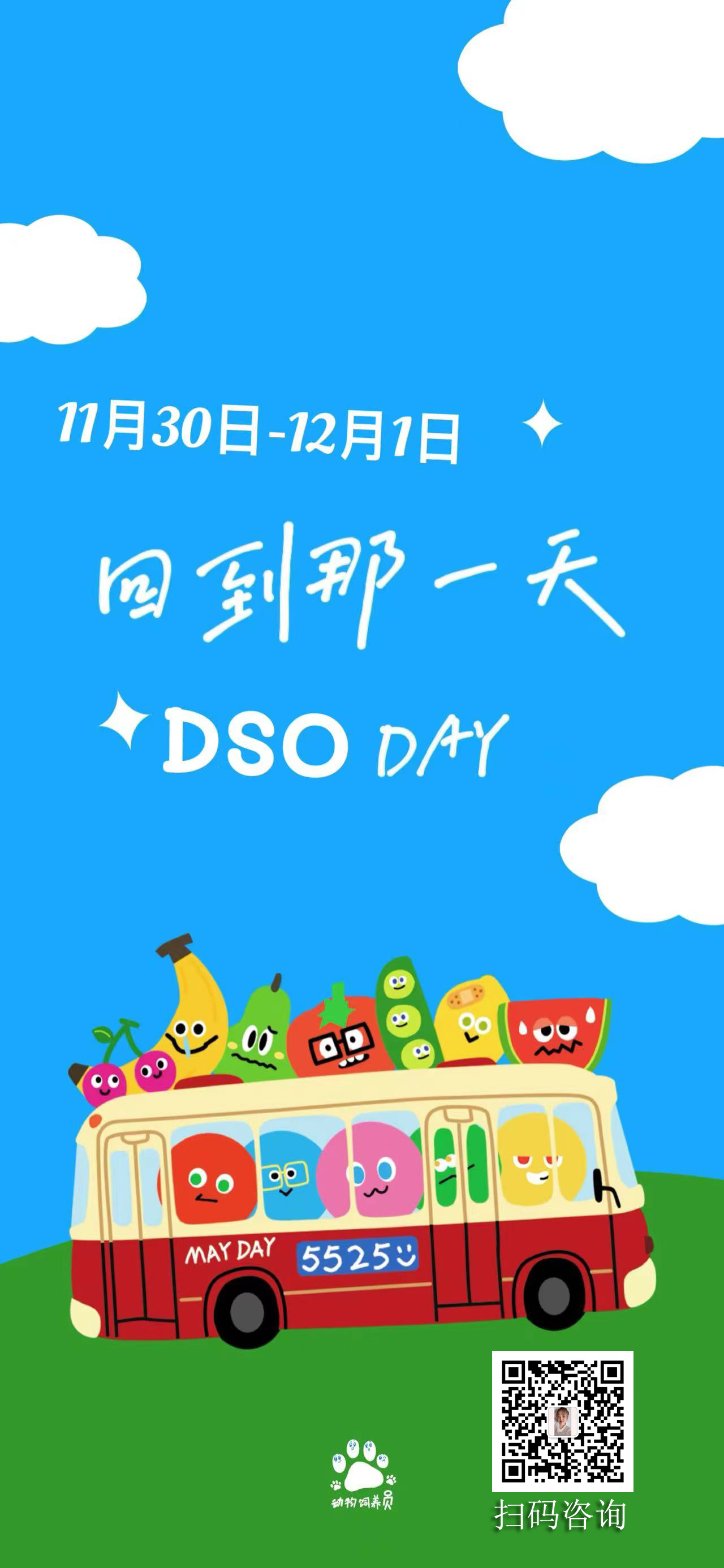 DSO 11月MM.png DSO 11月MM.png