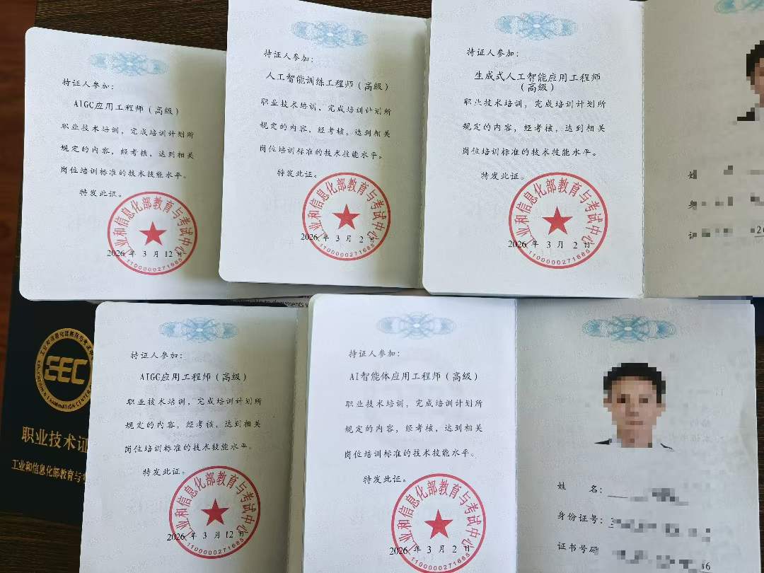 2026年3月人工智能证书样本.jpg 聚鑫汇 4dea4