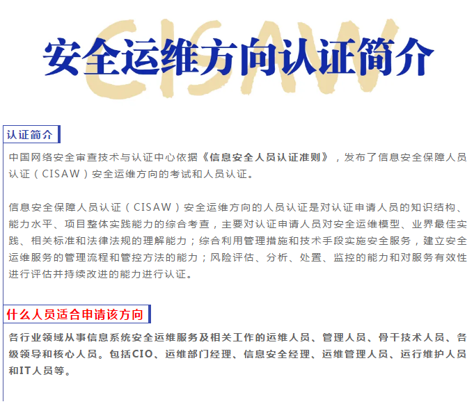 安全运维1.png 安全运维1.png