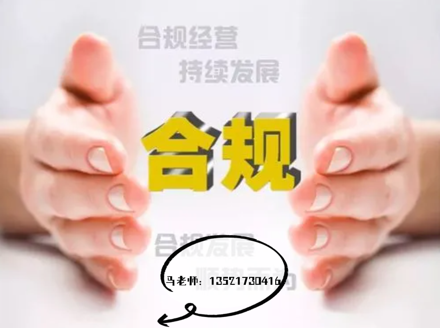 合规电话4.png 合规电话4.png