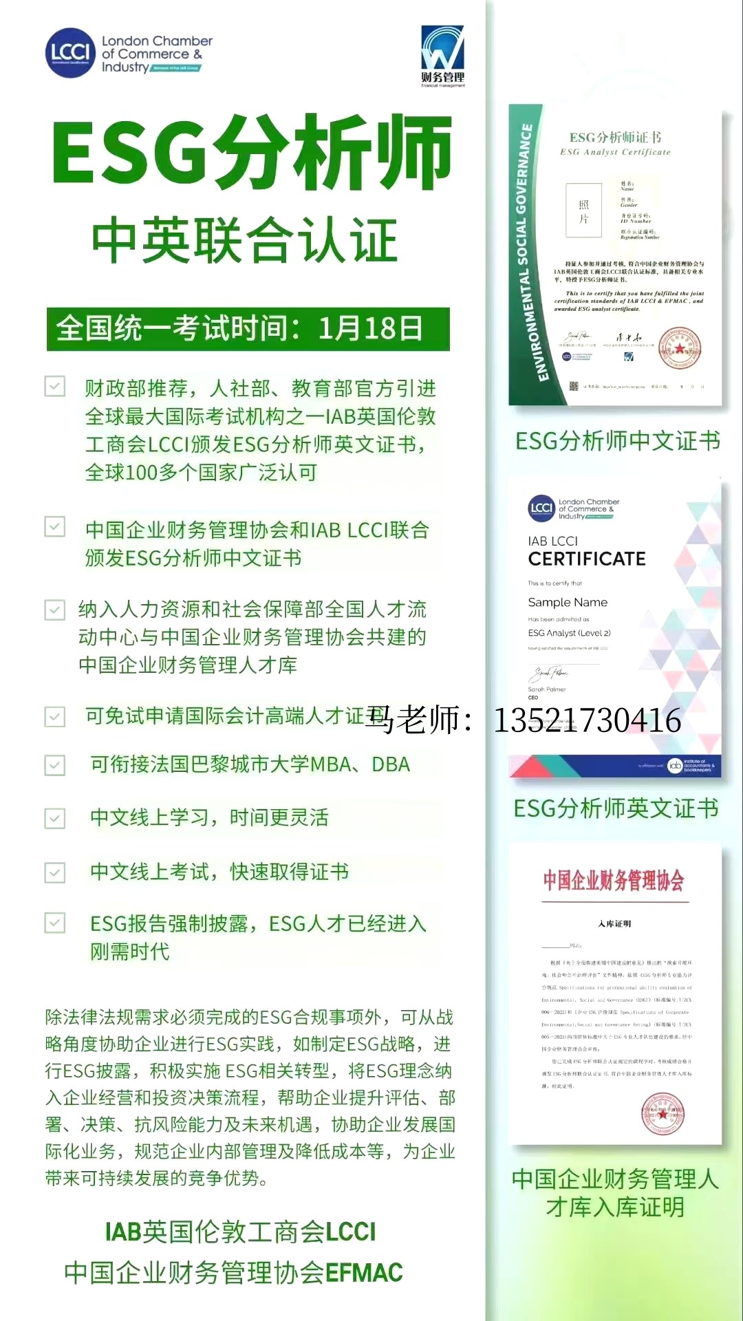 电话1.jpg 聚鑫汇 dae14
