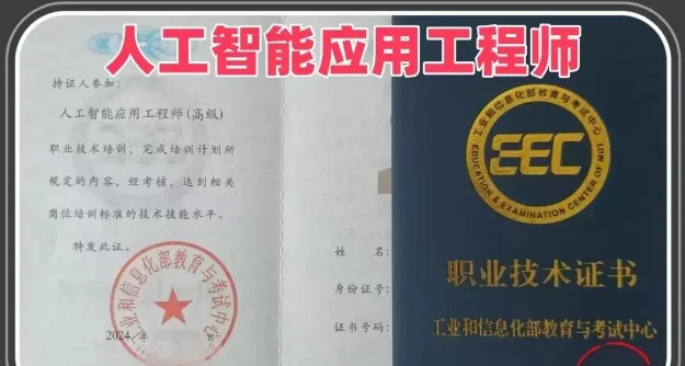 人工智能应用工程师1.png 聚鑫汇 b2cf1