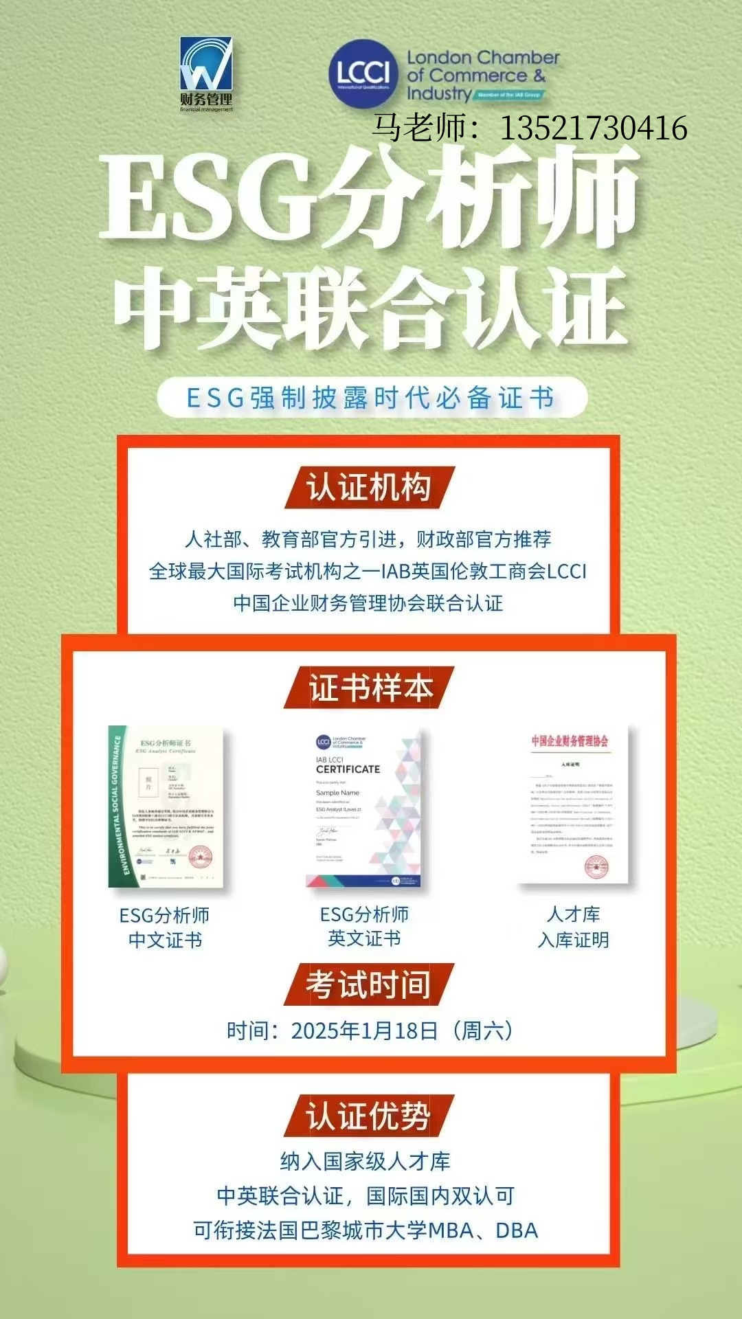 电话5.jpg 聚鑫汇 ea1c3