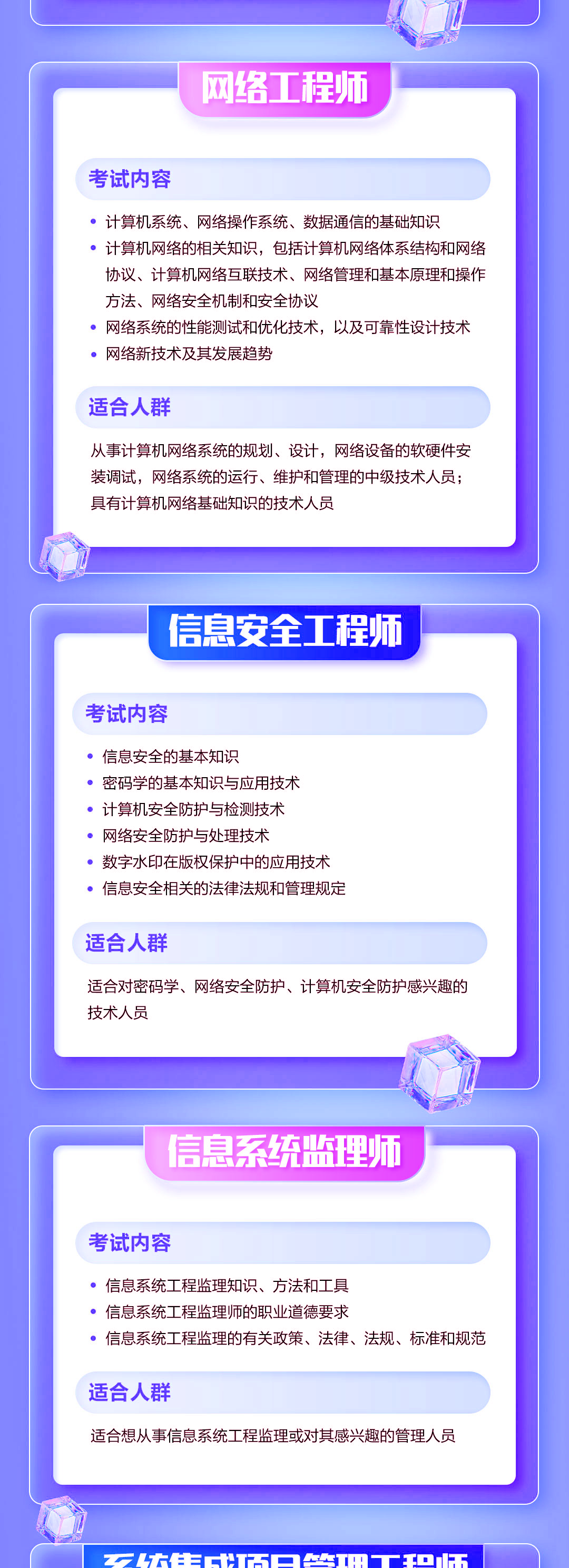 软考3 (2).png 聚鑫汇 b7e46