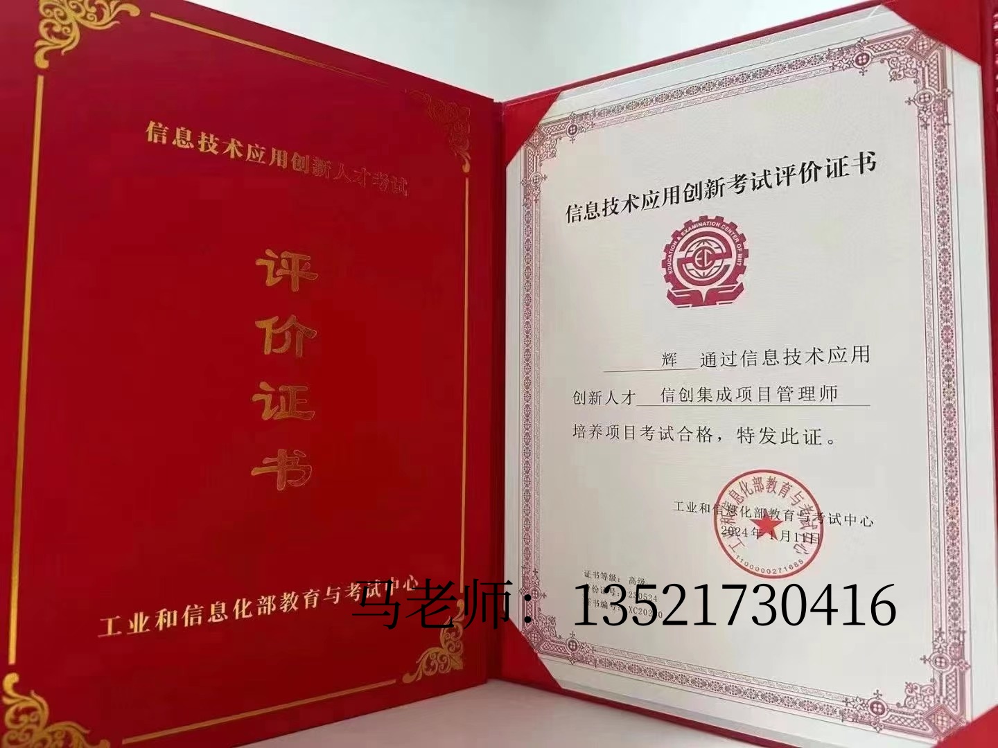 电话2.jpg 聚鑫汇 ad936