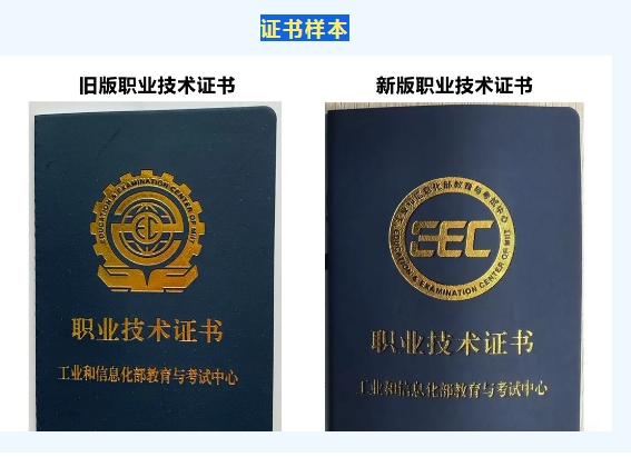新旧证书样本对比.png 聚鑫汇 7aea0