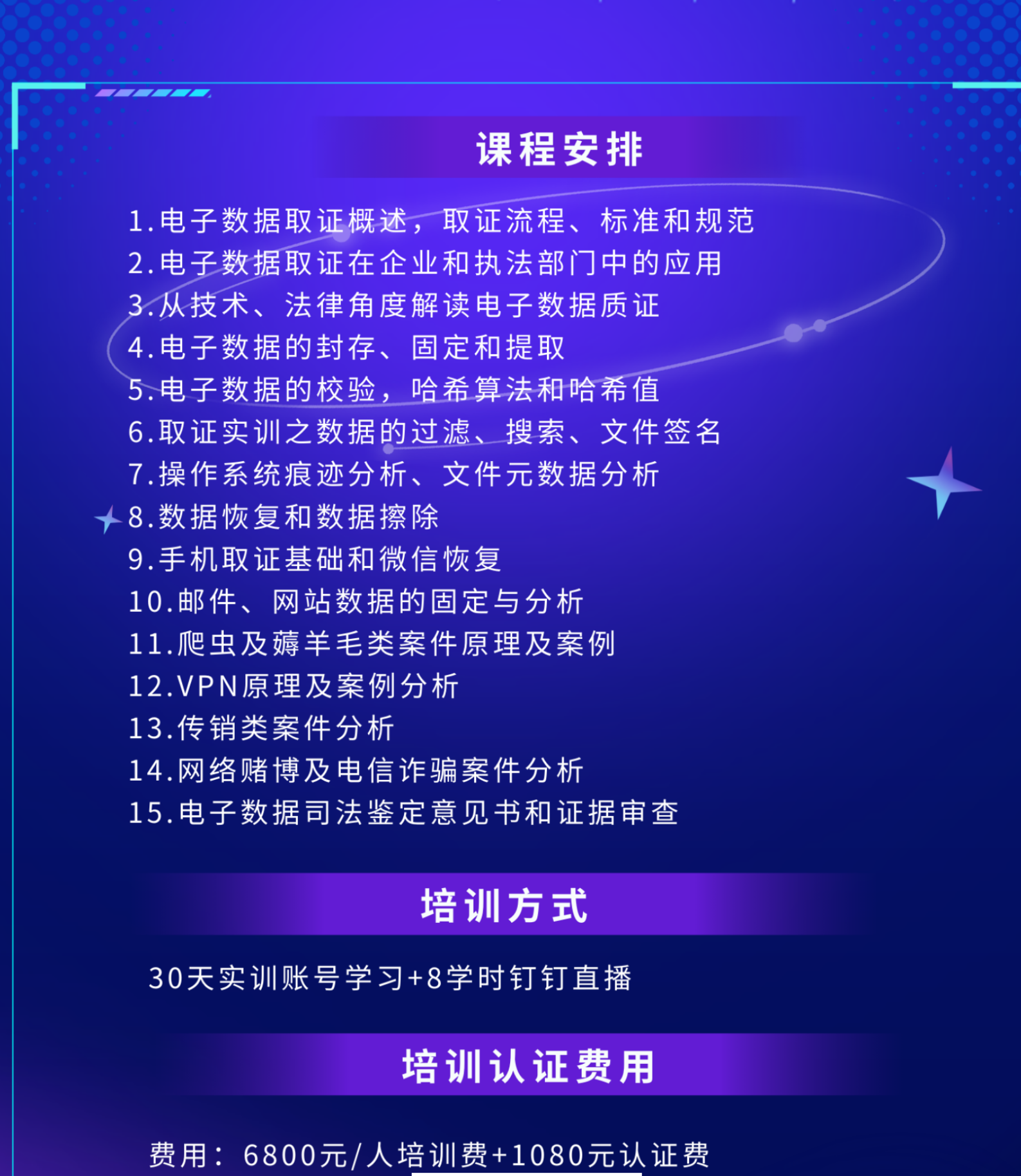 电子取证3.png 聚鑫汇 2da55