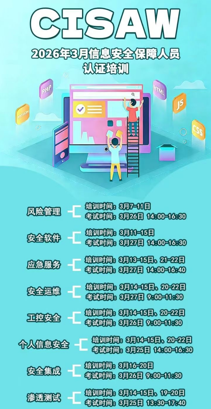 CISAW三月份课程安排.jpg 聚鑫汇 bcfac