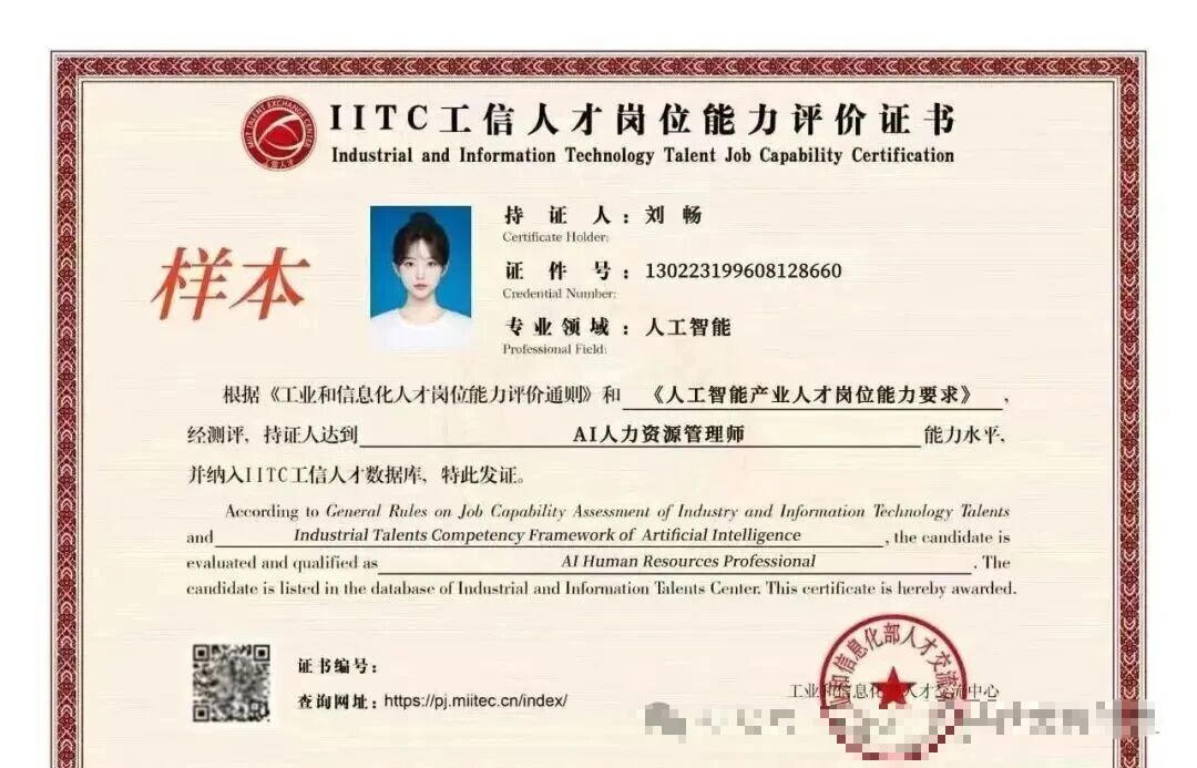 AI聚鑫汇团队 师 样本.jpg 聚鑫汇 181e3