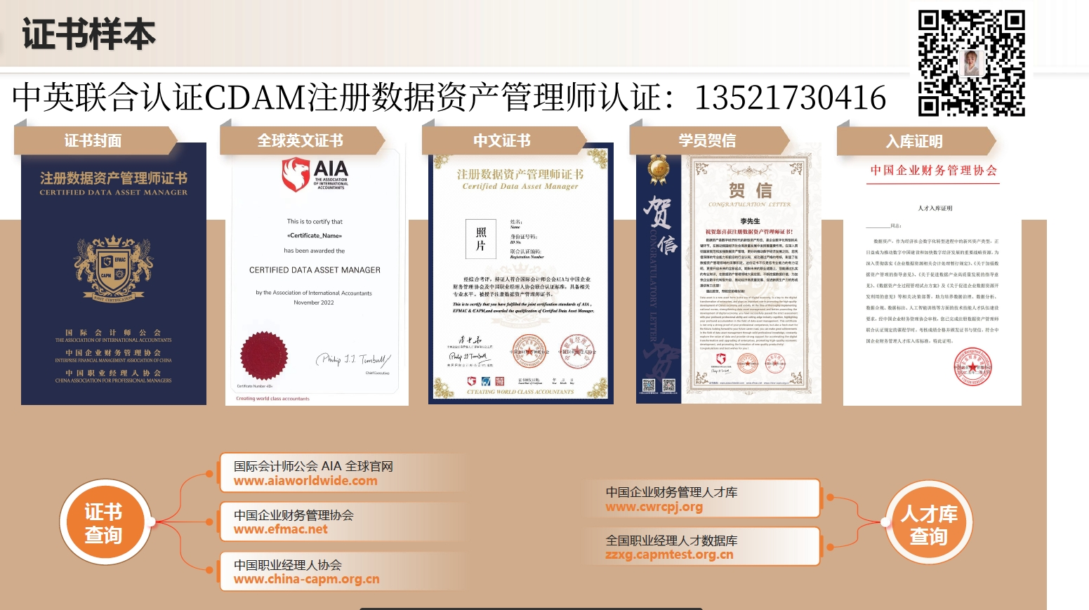 证书样本_二维码.png 聚鑫汇 65835