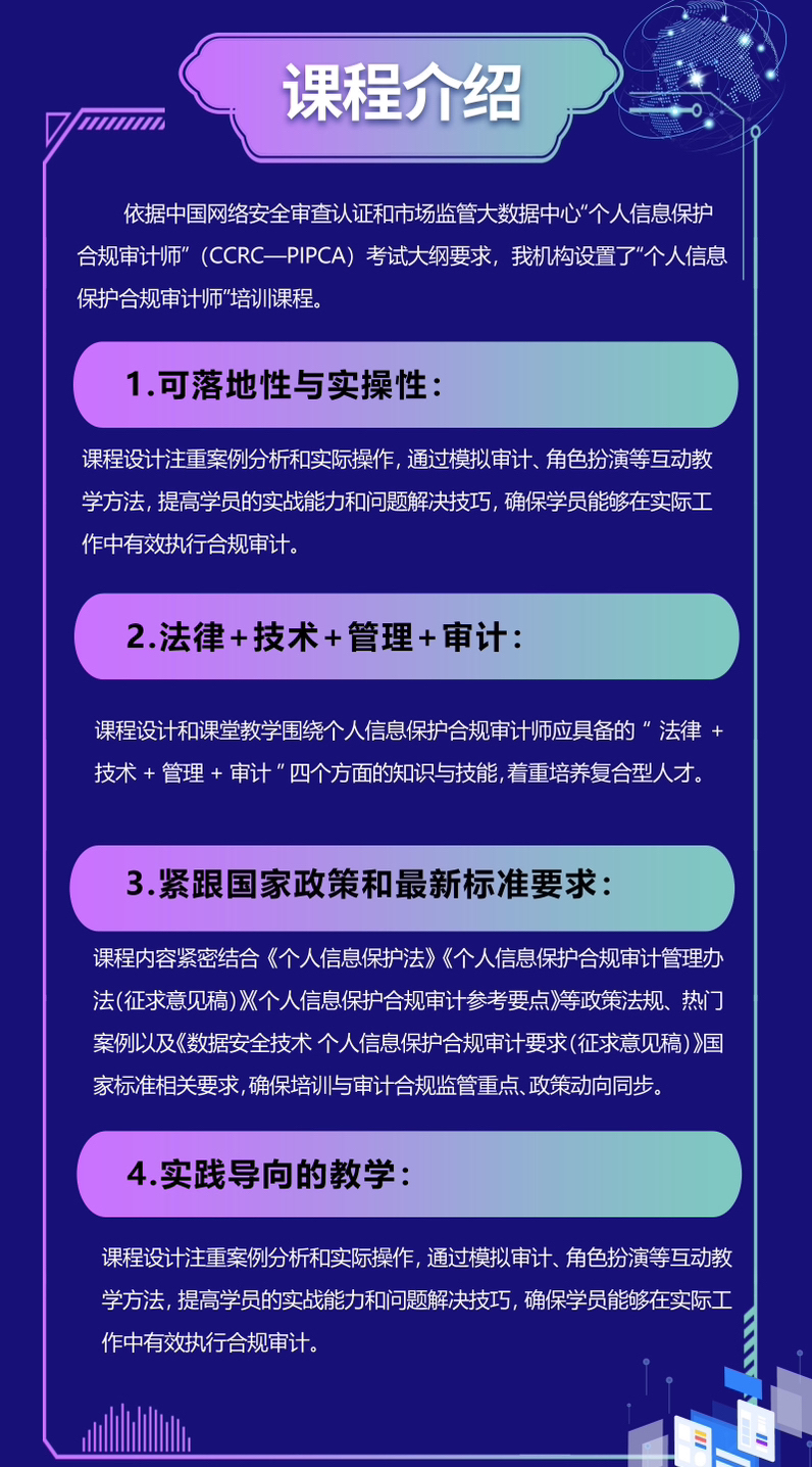 2课程介绍.png 2课程介绍.png