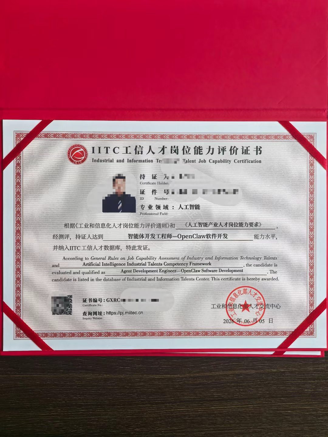 微信图片_2026-08-20_111451_431.jpg 聚鑫汇 9b756