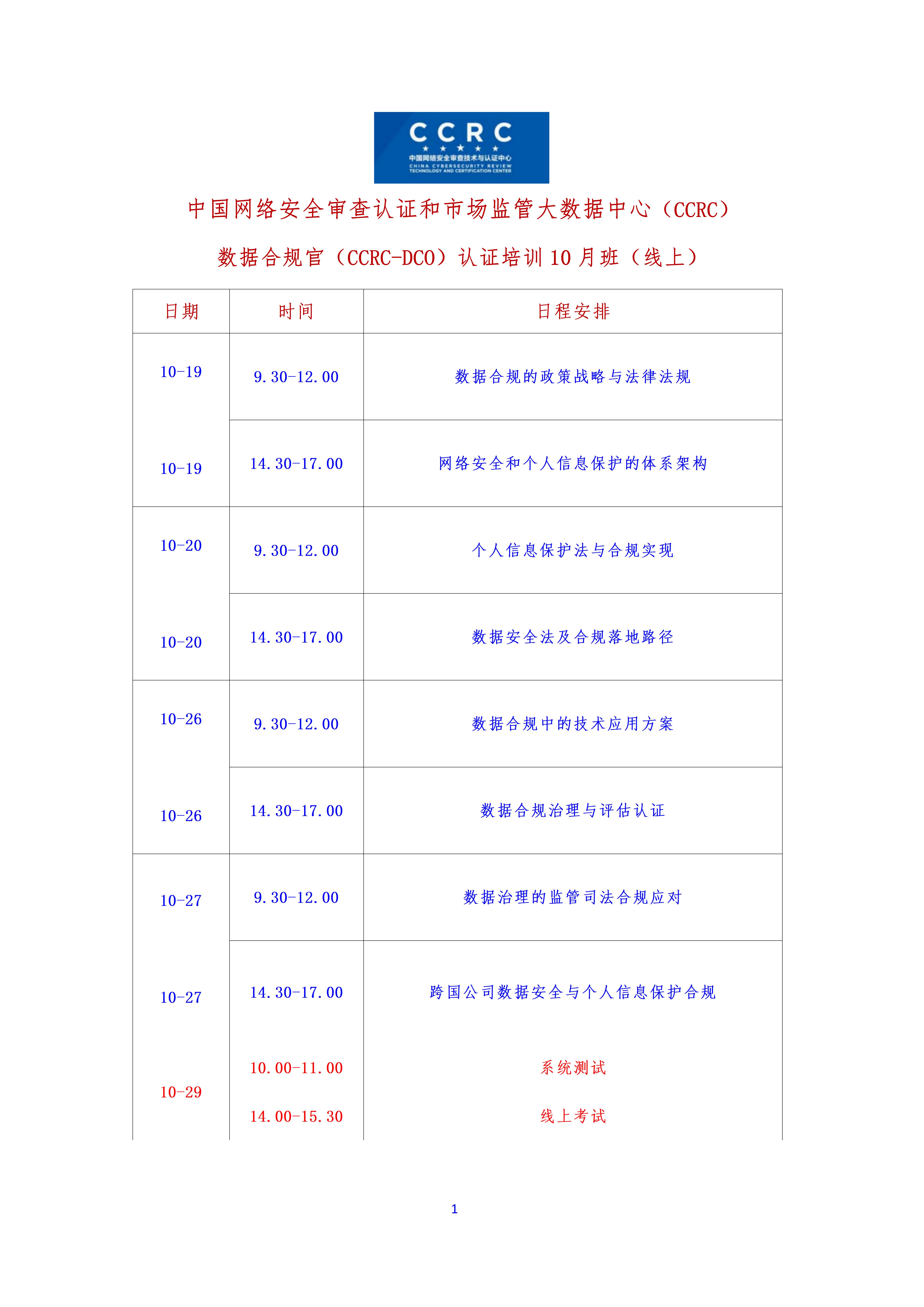 微信图片_20241016143609.jpg 微信图片_20241016143609.jpg