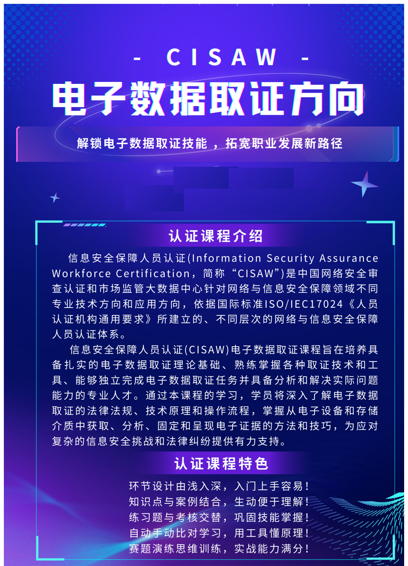 电子取证1.png 聚鑫汇 3ebbd