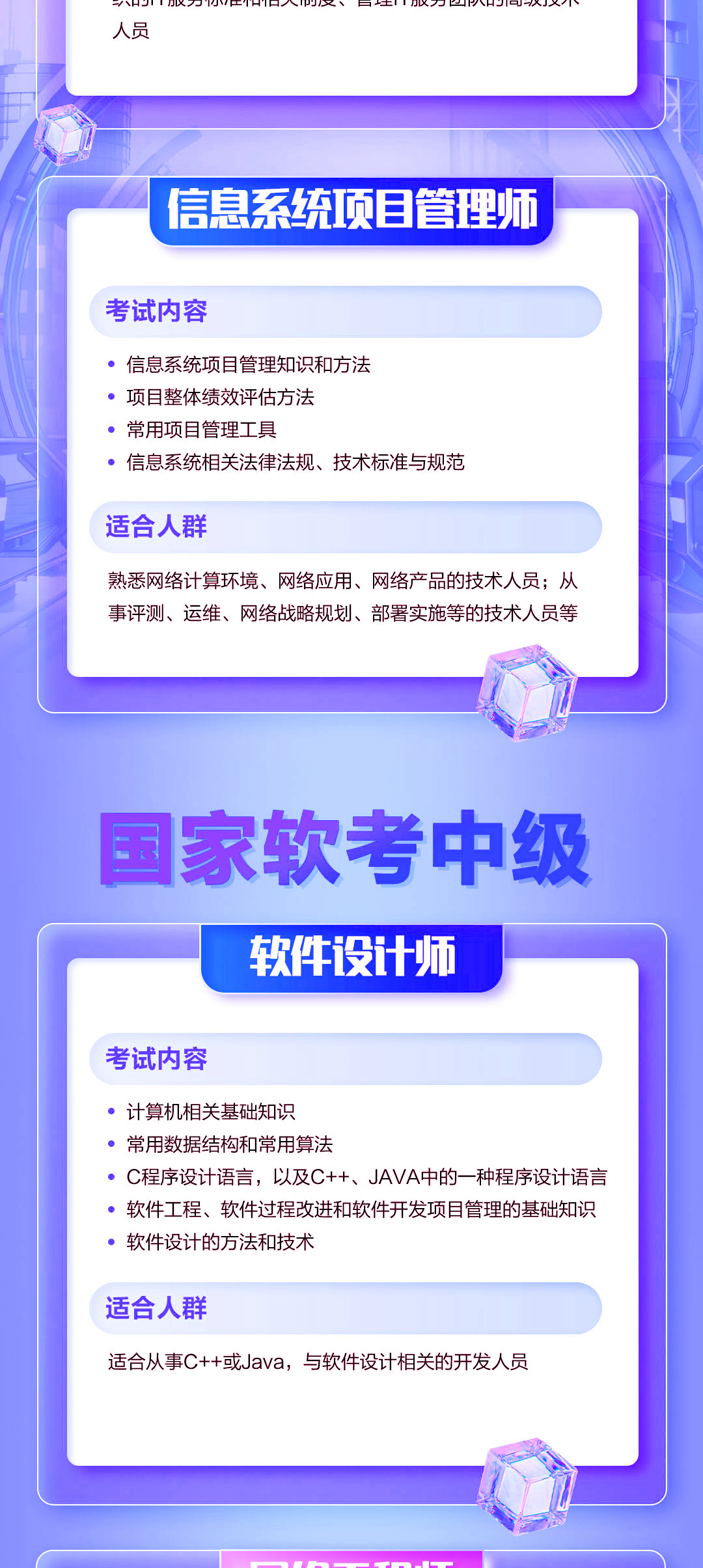 软考4.png 聚鑫汇 f6ad2