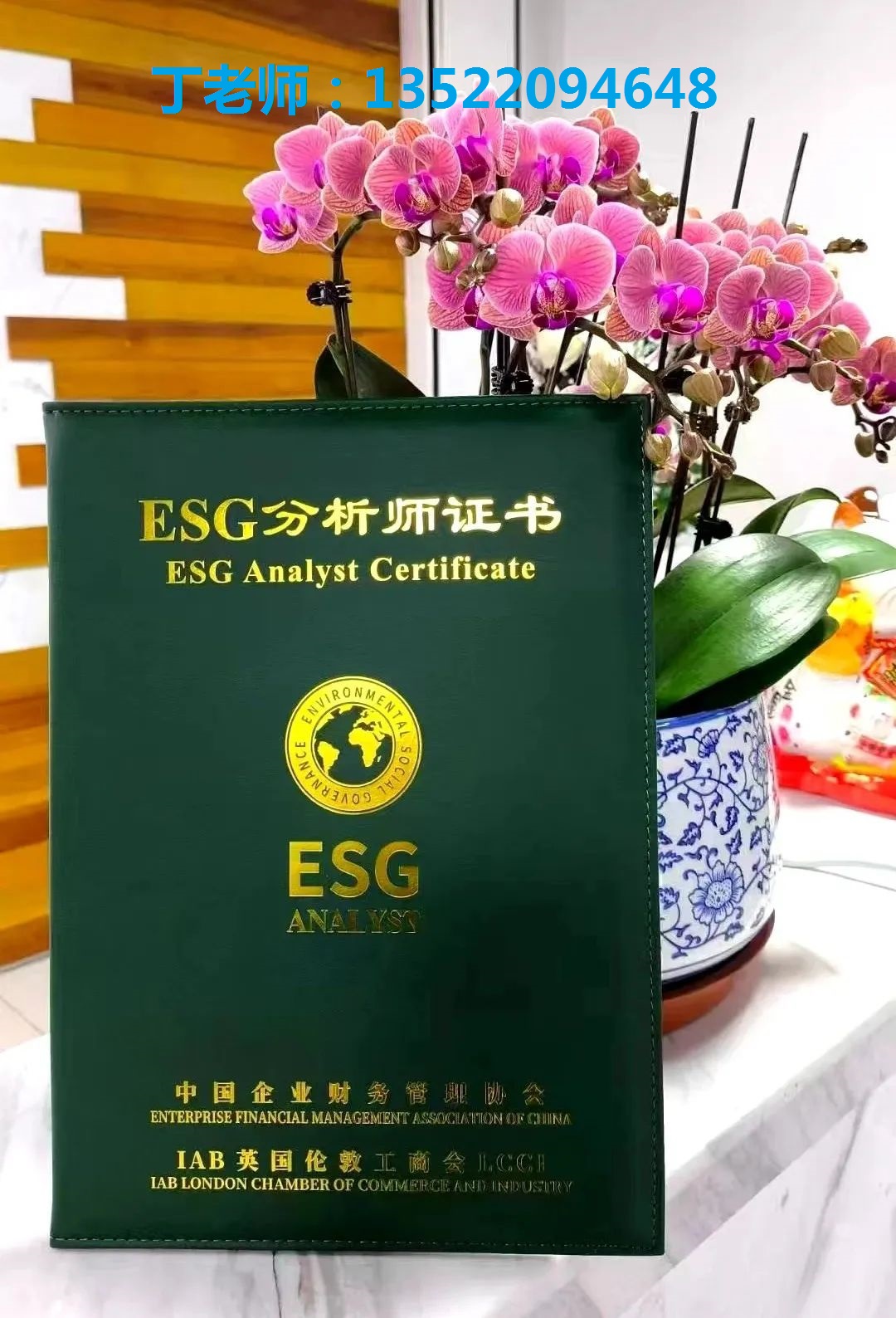 丁 电话.jpg 聚鑫汇 c5550