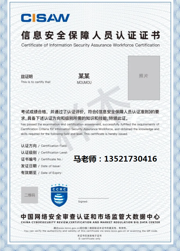 证书样本 电话.png 聚鑫汇 30323