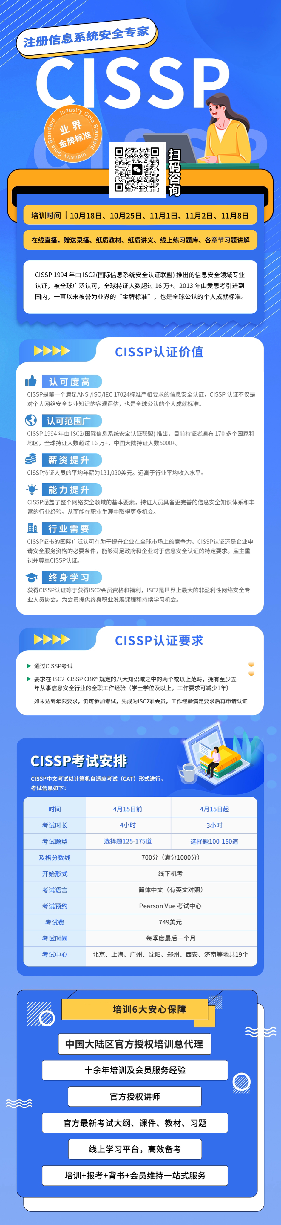 海报有二维码十月.png 海报有二维码十月.png